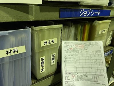 [改善]工場全般：ジョブシート置場/[KAIZEN]factory general: job sheet storage