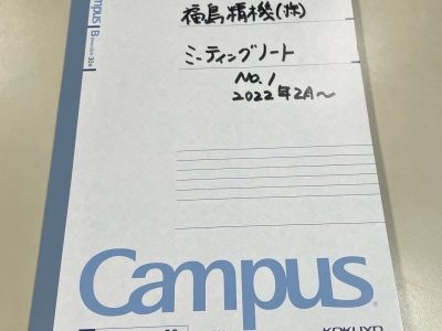 [ちょっと一息]週一社内ミーティング/[Take a break]weekly in-house meeting