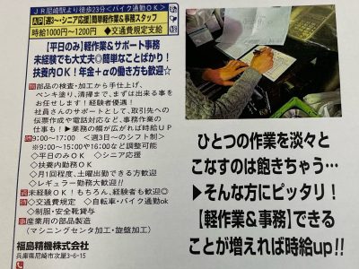 [採用活動]記事掲載始まりました/[Recruitment activity]article publication started