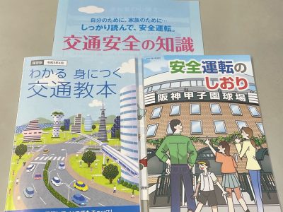 [気づき]安全運転の再認識/[Recognition]recognizing safe driving